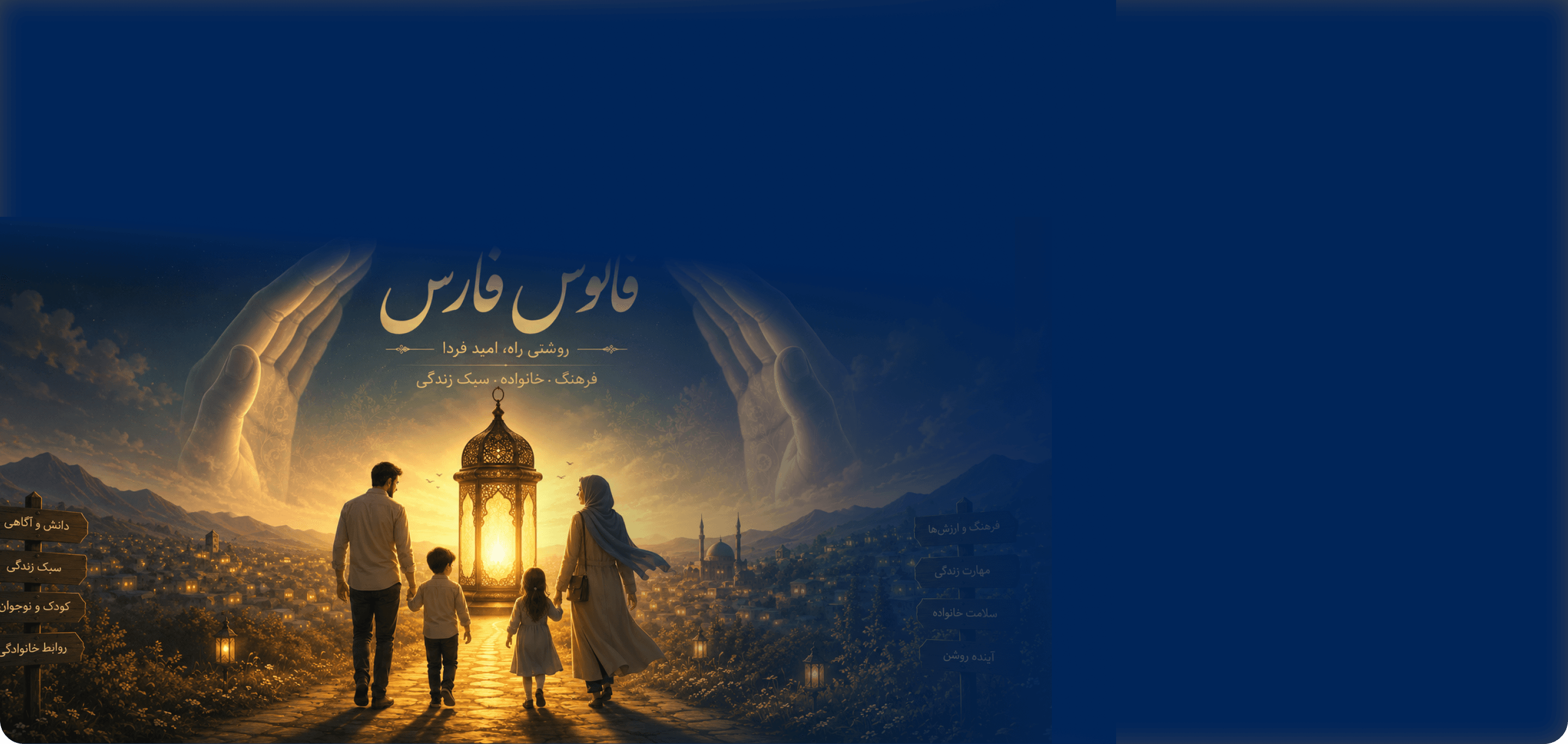 خانواده در غروب آفتاب